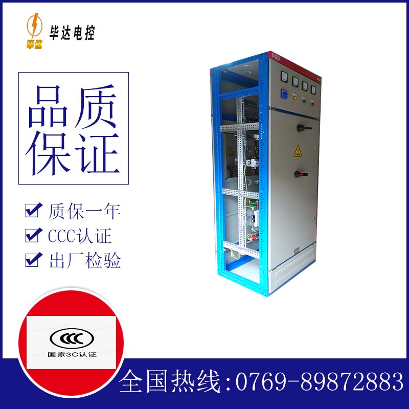方山GGD固定式开关柜